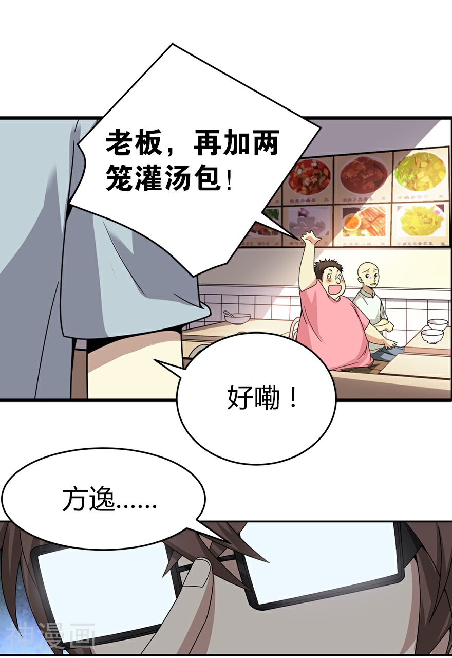 神藏韩漫全集-第25话 有了钱就要买房无删减无遮挡章节图片 